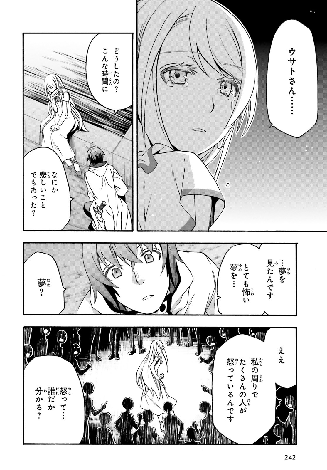 治癒魔法の間違った使い方 戦場を駆ける回復要員 Chap 50 - Next Chap 51
