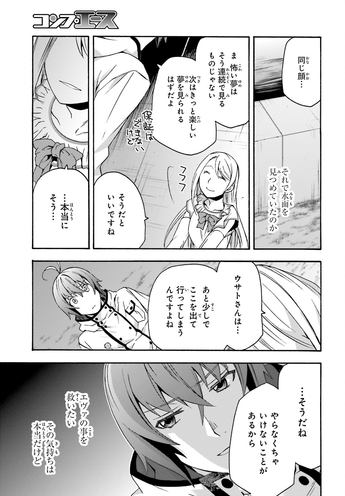 Chiyu Mahou no Machigatta Tsukaikata: Senjou o Kakeru Kaifuku Youin Chap 50 - Next Chap 51