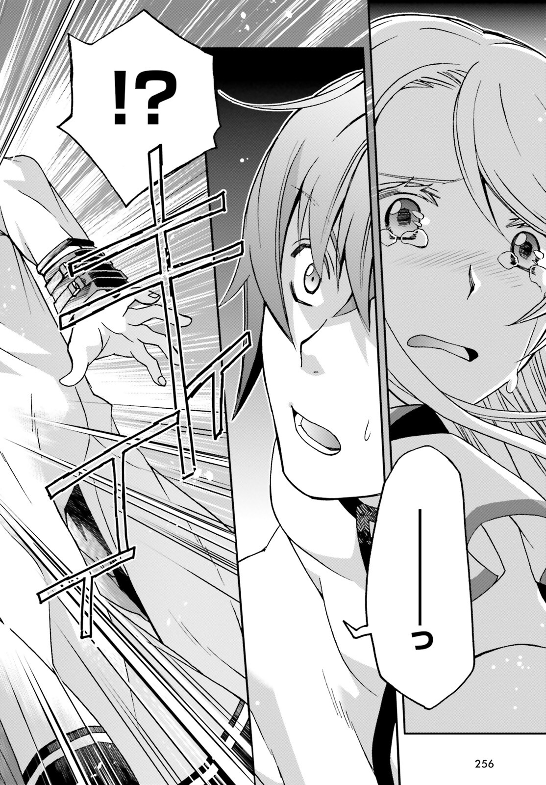 治癒魔法の間違った使い方 戦場を駆ける回復要員 Chap 50 - Next Chap 51