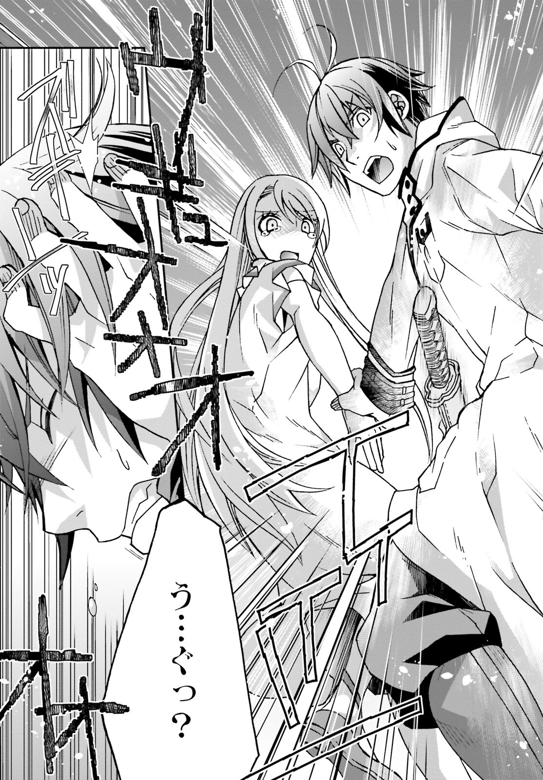 治癒魔法の間違った使い方 戦場を駆ける回復要員 Chap 50 - Next Chap 51