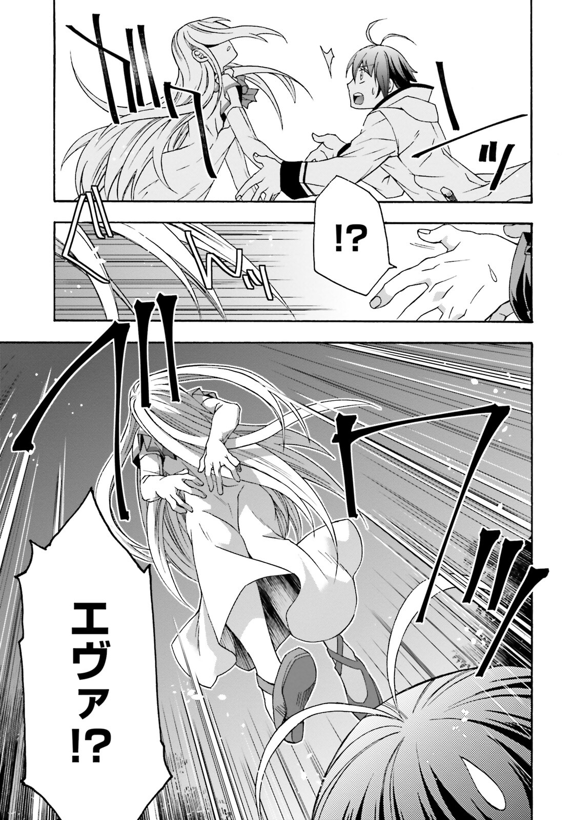 治癒魔法の間違った使い方 戦場を駆ける回復要員 Chap 50 - Next Chap 51