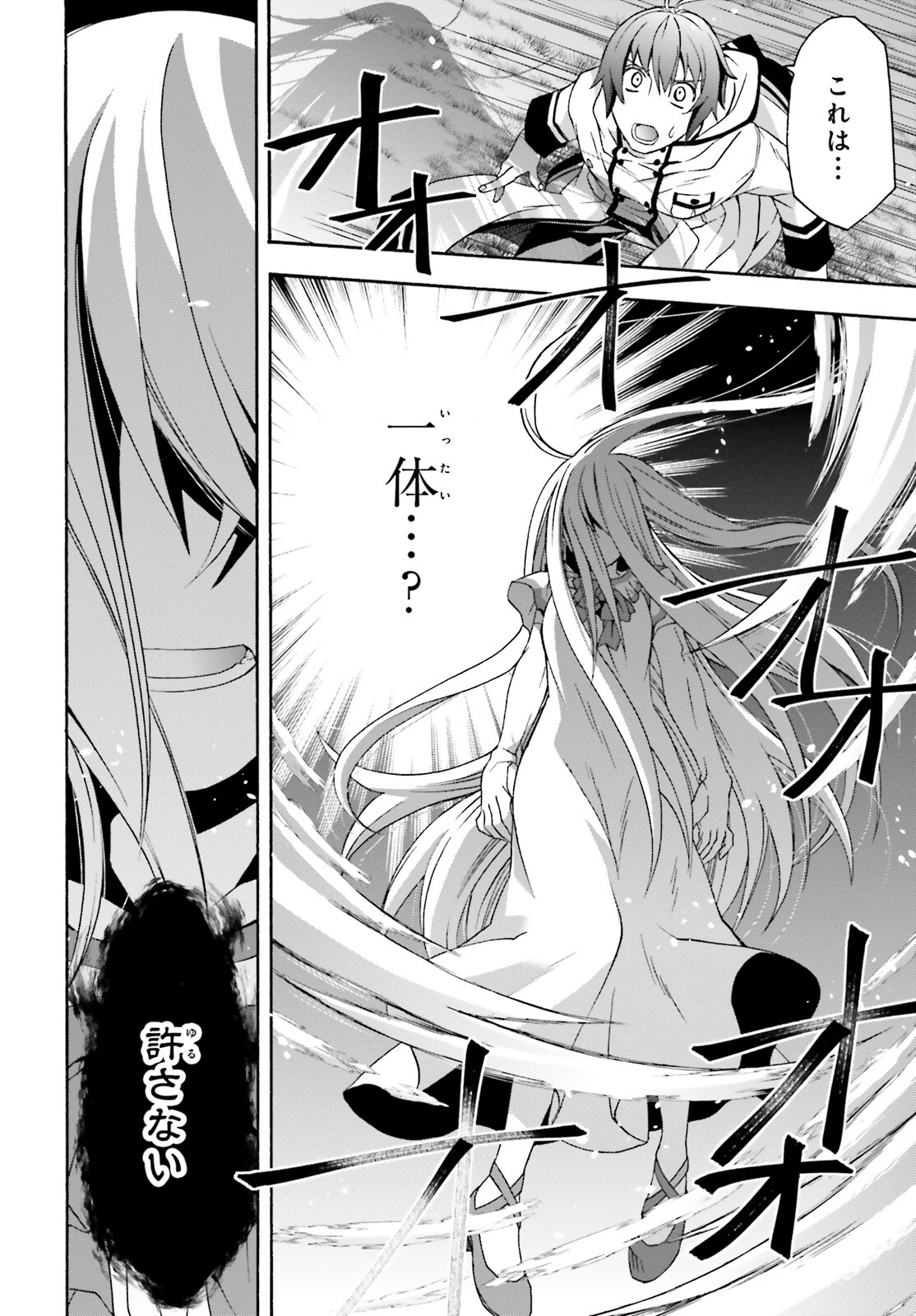 治癒魔法の間違った使い方 戦場を駆ける回復要員 Chap 50 - Next Chap 51