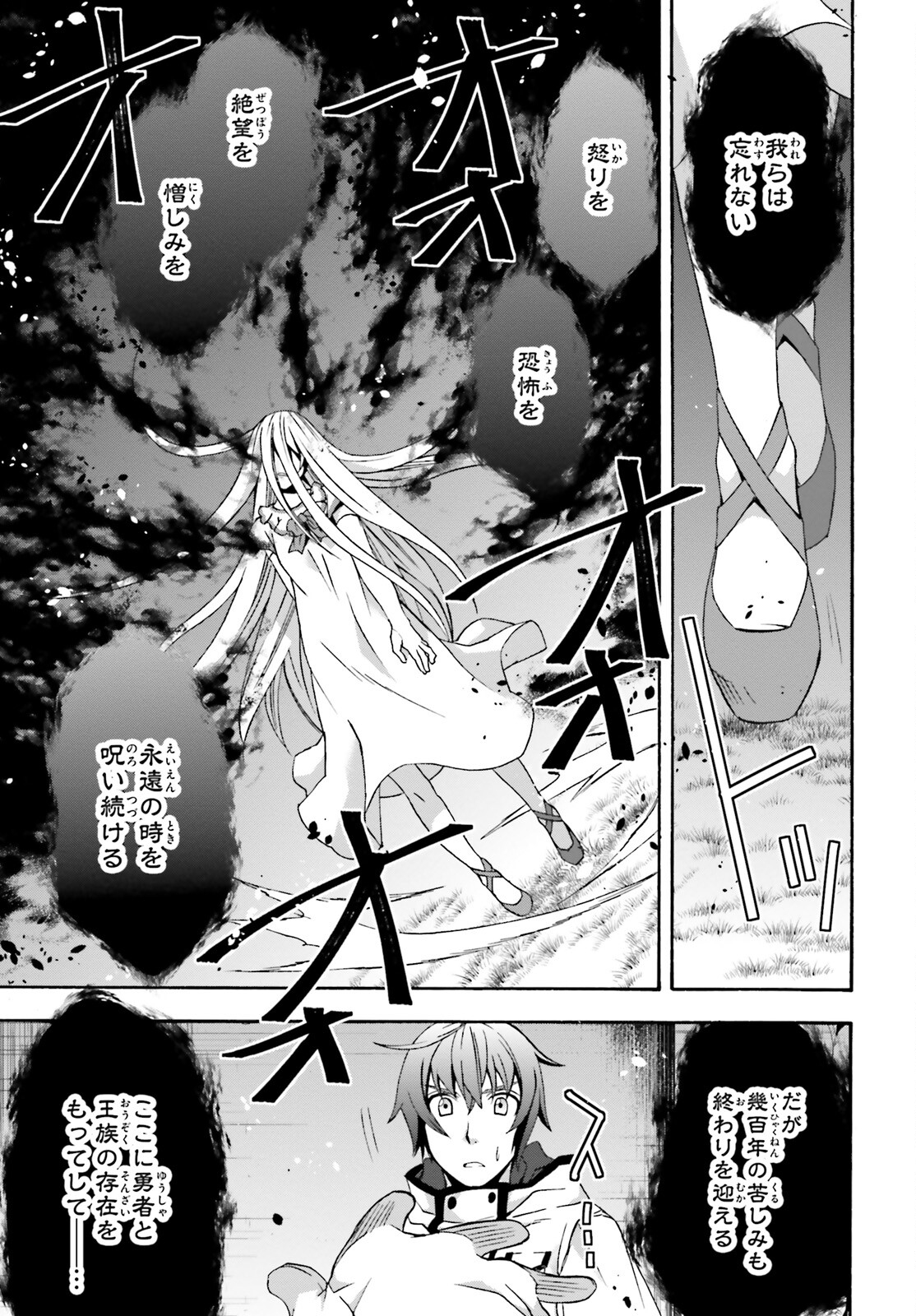 治癒魔法の間違った使い方 戦場を駆ける回復要員 Chap 50 - Next Chap 51