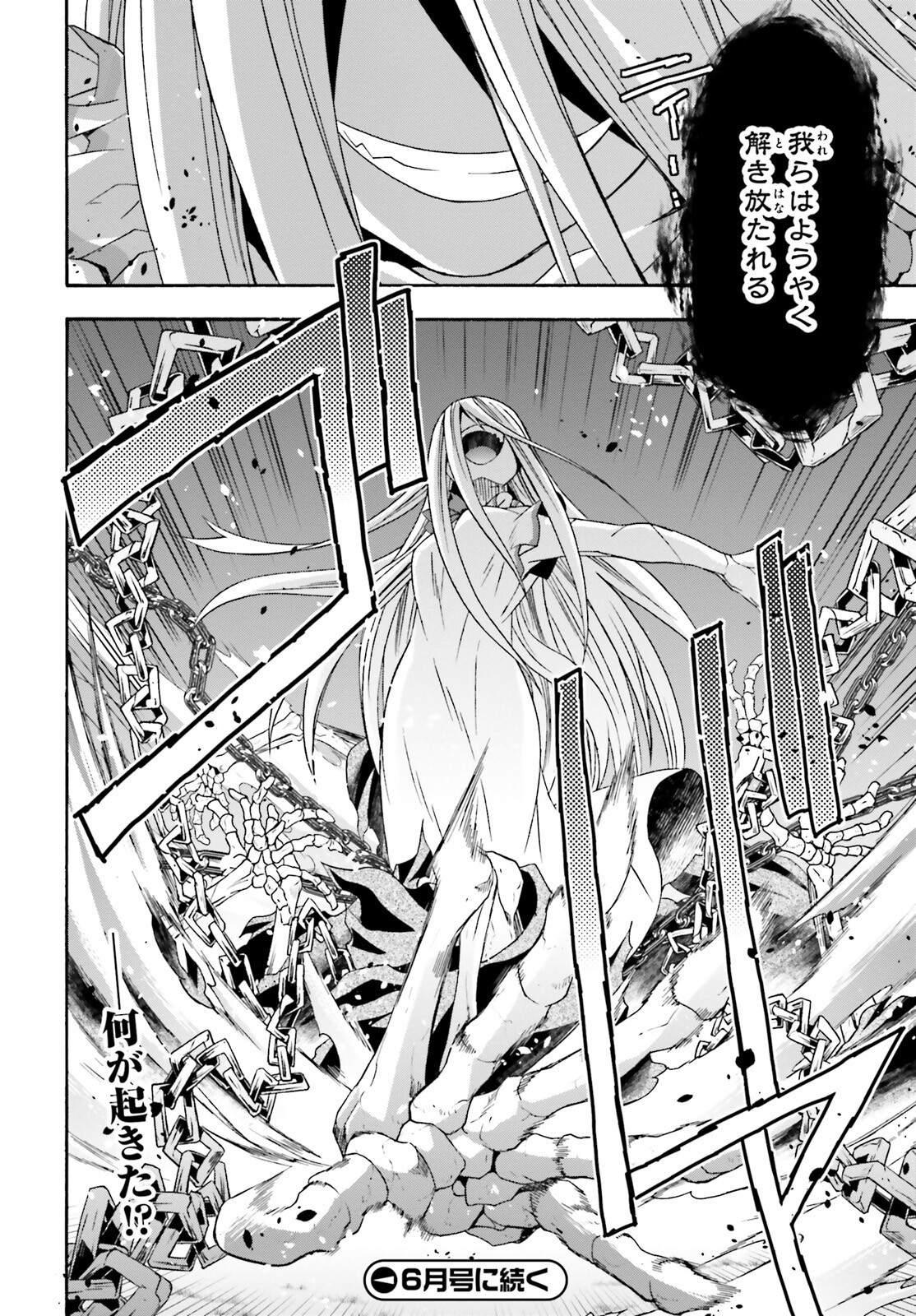 治癒魔法の間違った使い方 戦場を駆ける回復要員 Chap 50 - Next Chap 51