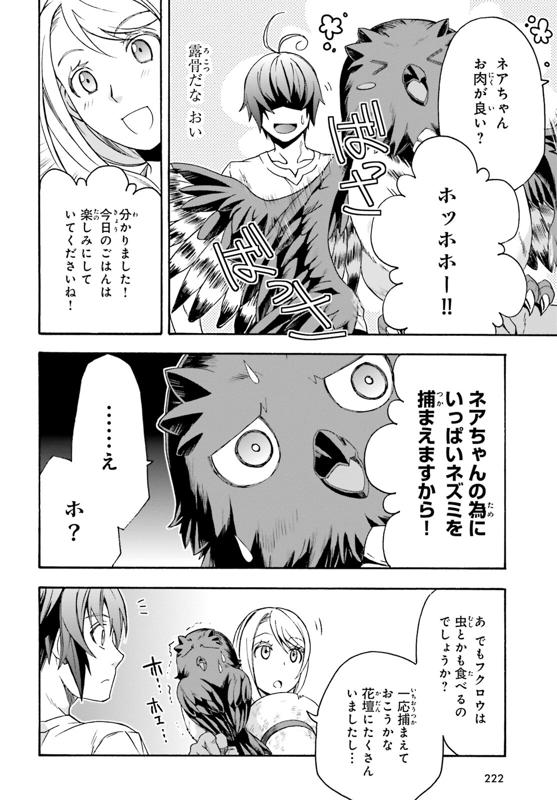 治癒魔法の間違った使い方 戦場を駆ける回復要員 Chap 50 - Next Chap 51