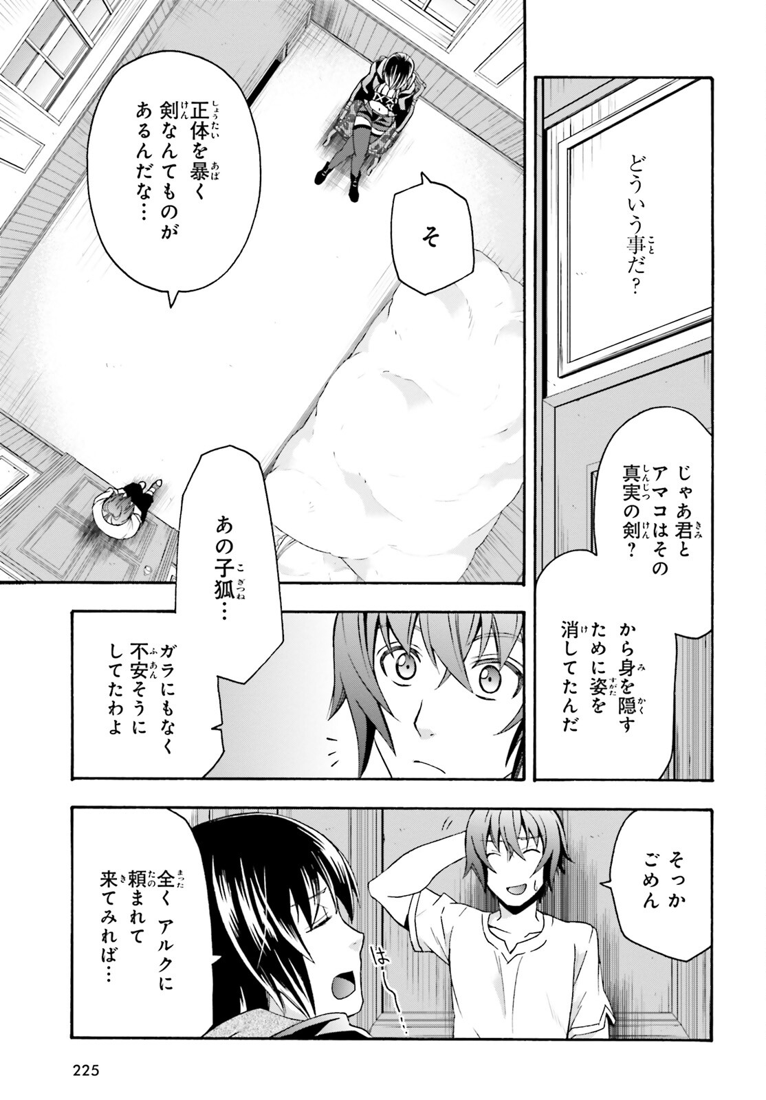 治癒魔法の間違った使い方 戦場を駆ける回復要員 Chap 50 - Next Chap 51