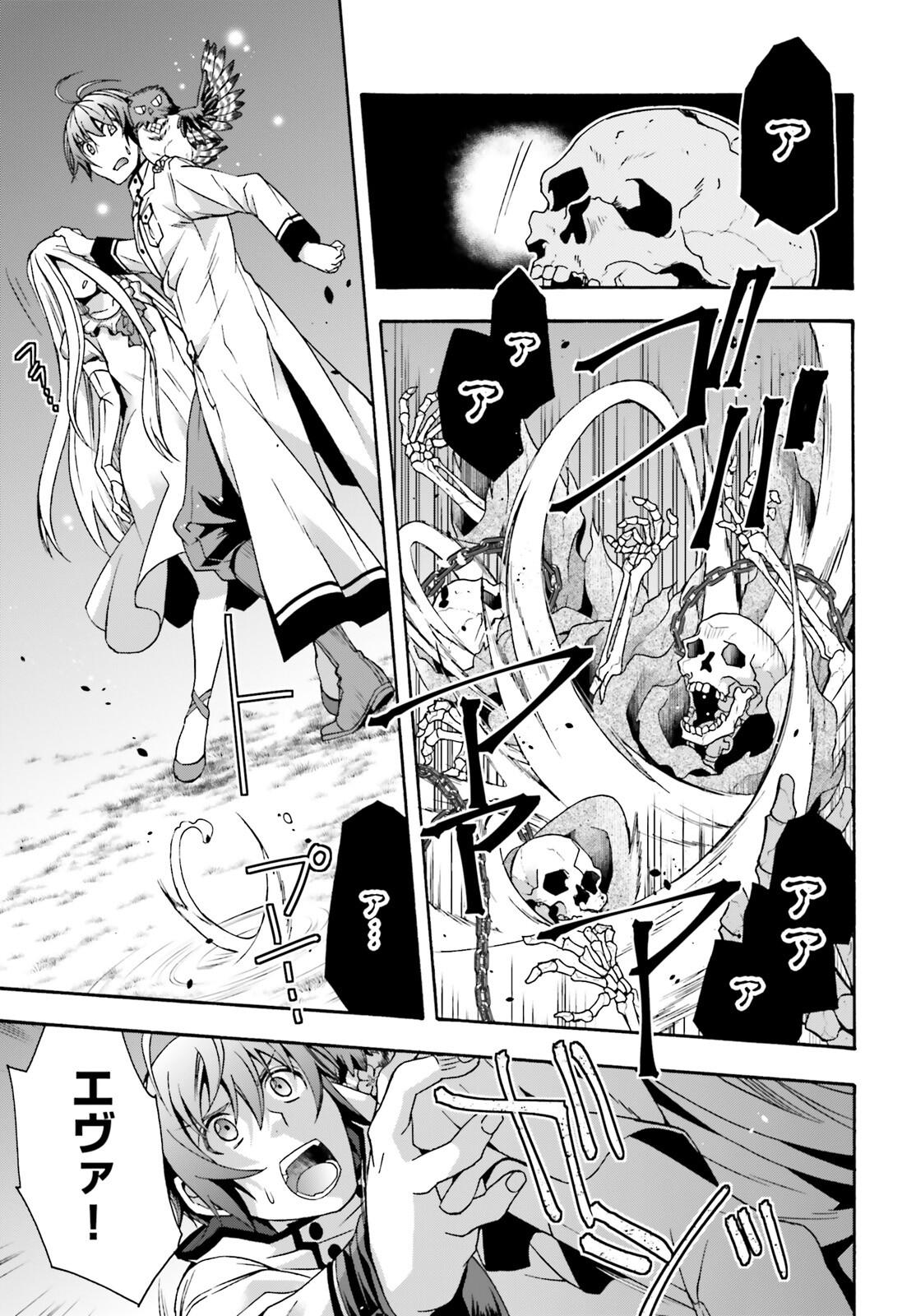 治癒魔法の間違った使い方 戦場を駆ける回復要員 Chap 51 - Next Chap 52