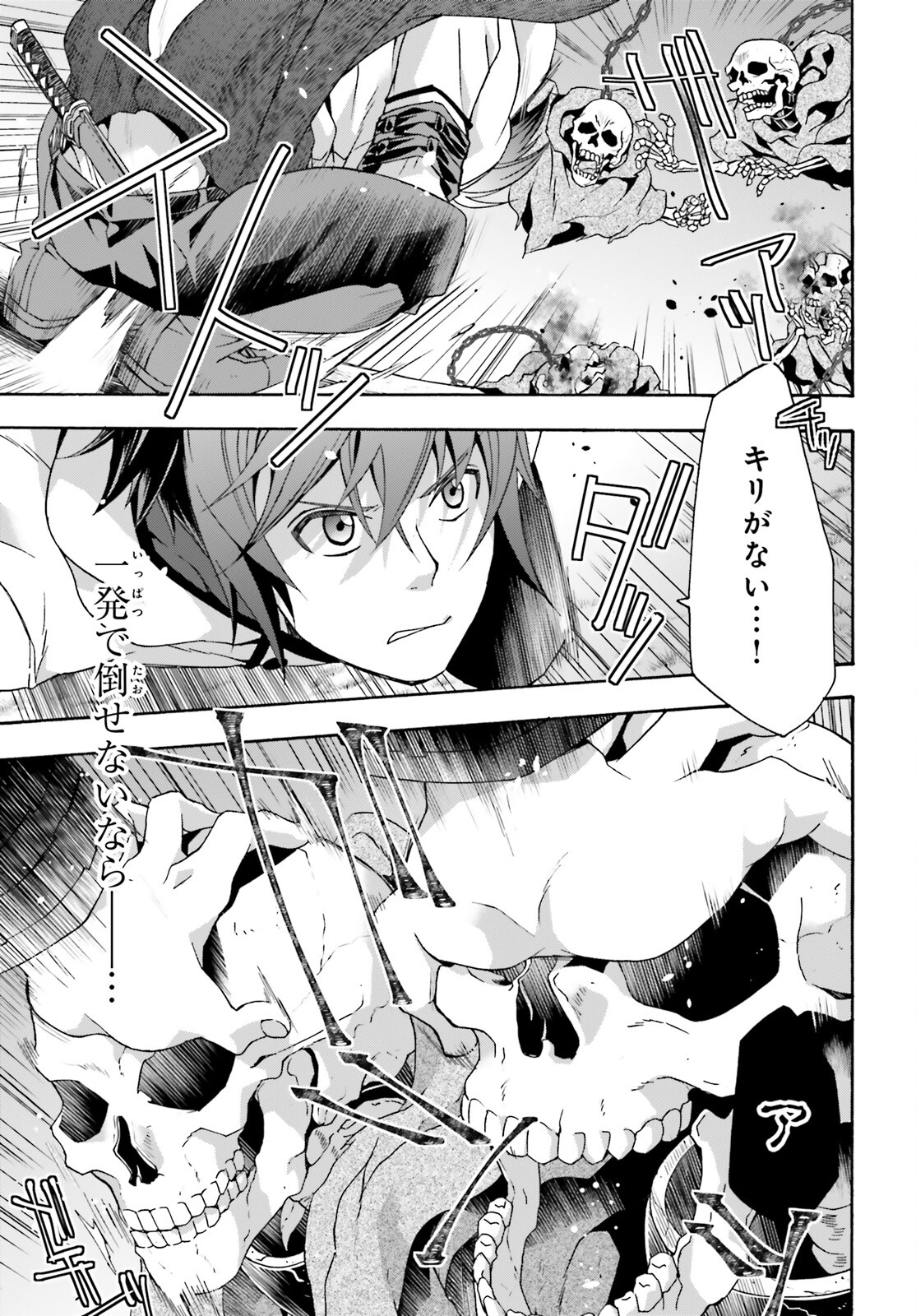 治癒魔法の間違った使い方 戦場を駆ける回復要員 Chap 51 - Next Chap 52