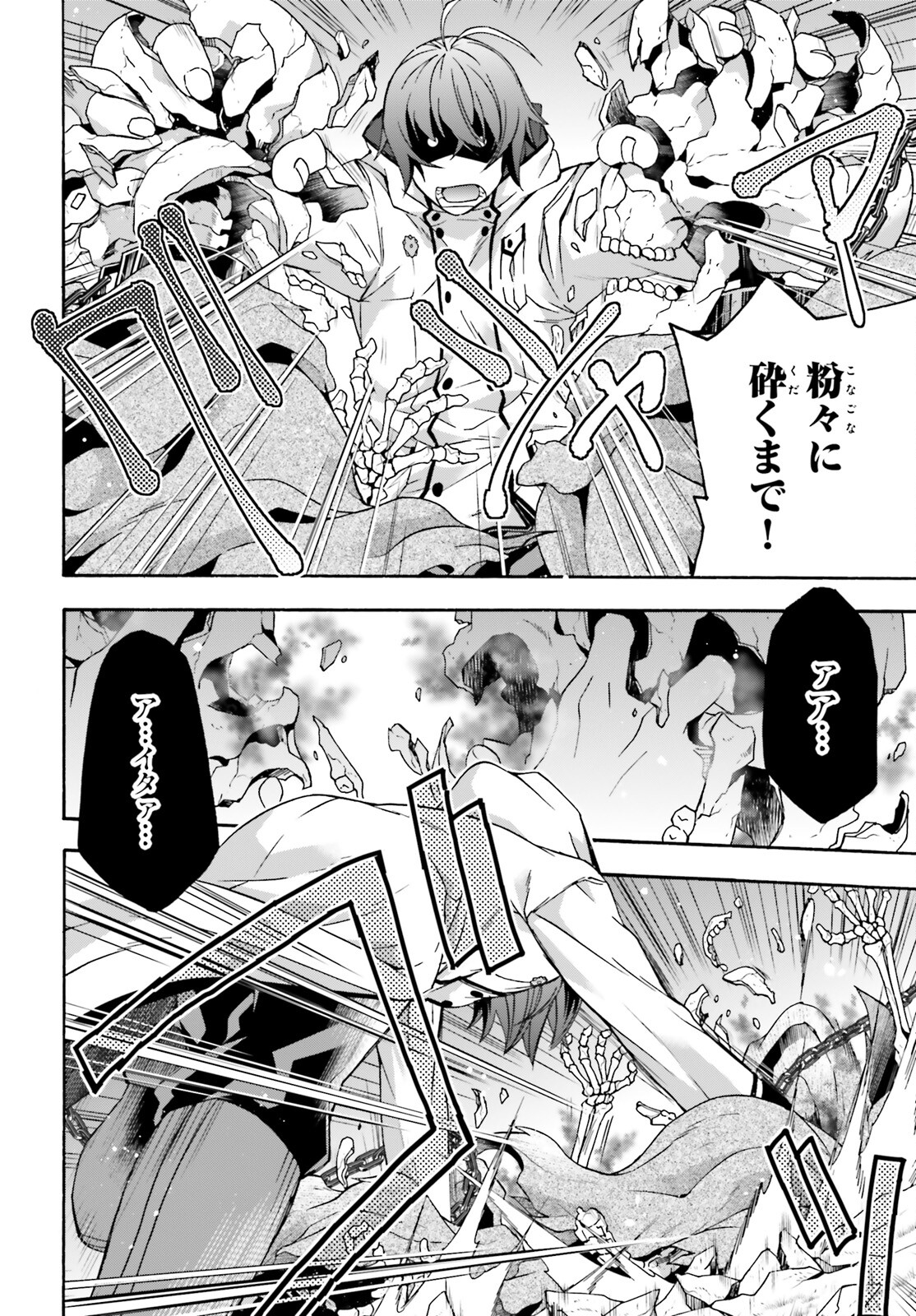 治癒魔法の間違った使い方 戦場を駆ける回復要員 Chap 51 - Next Chap 52