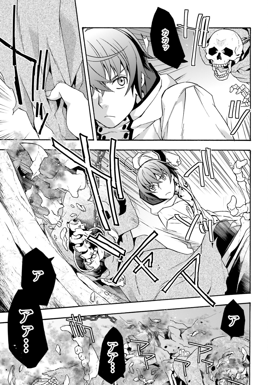 治癒魔法の間違った使い方 戦場を駆ける回復要員 Chap 51 - Next Chap 52