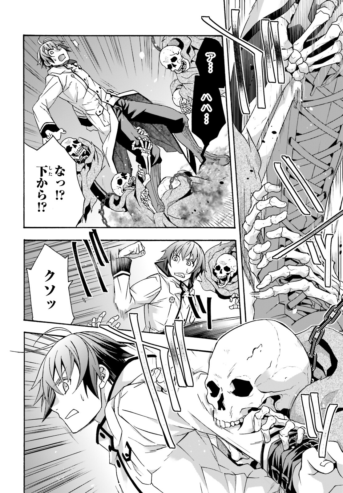 治癒魔法の間違った使い方 戦場を駆ける回復要員 Chap 51 - Next Chap 52