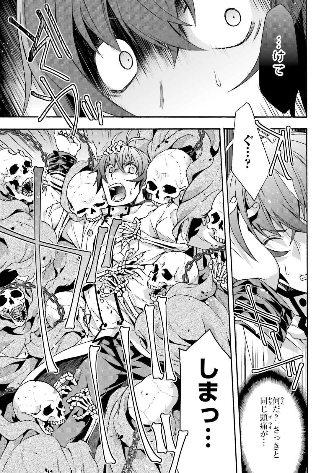 治癒魔法の間違った使い方 戦場を駆ける回復要員 Chap 51 - Next Chap 52