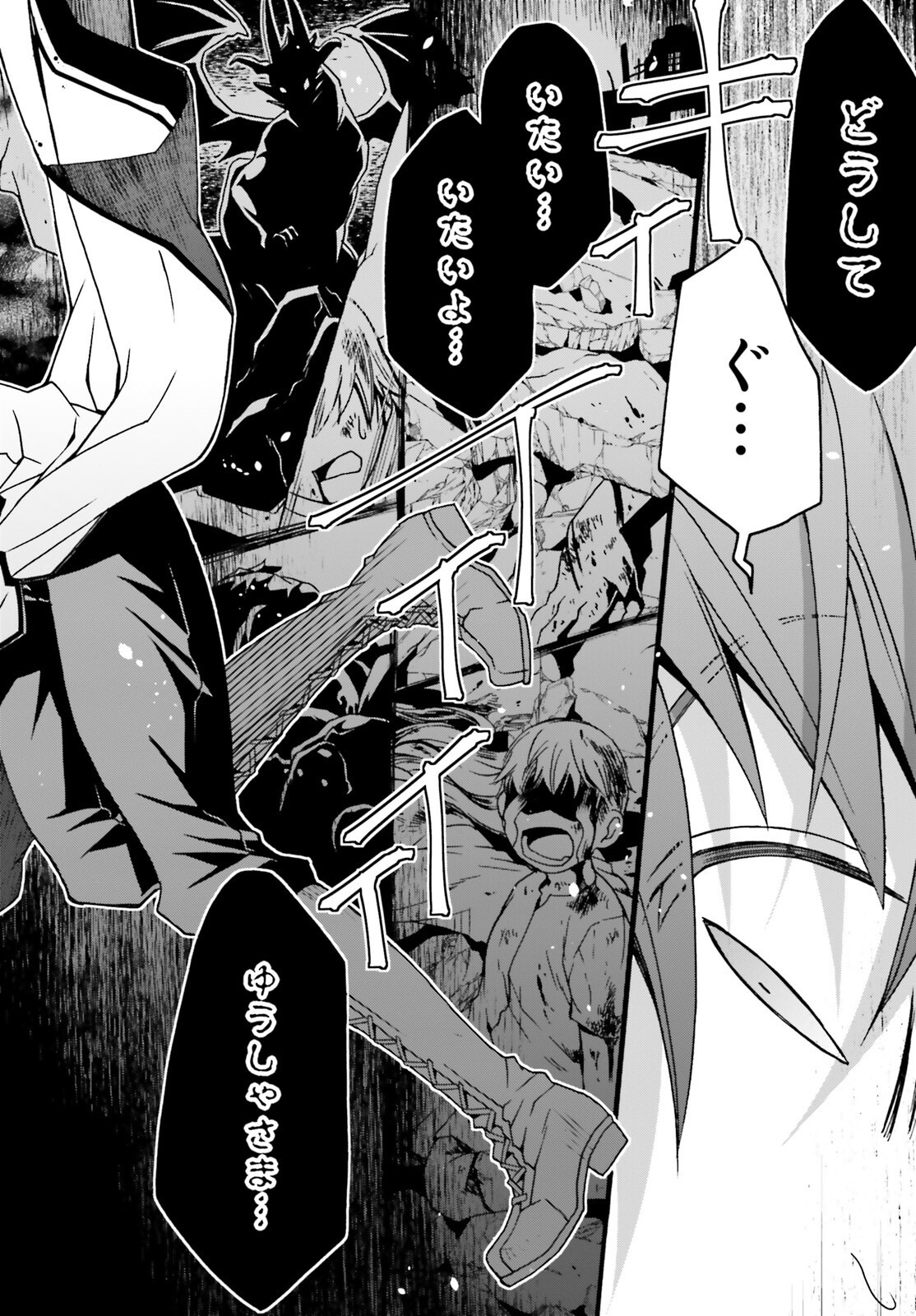 治癒魔法の間違った使い方 戦場を駆ける回復要員 Chap 51 - Next Chap 52