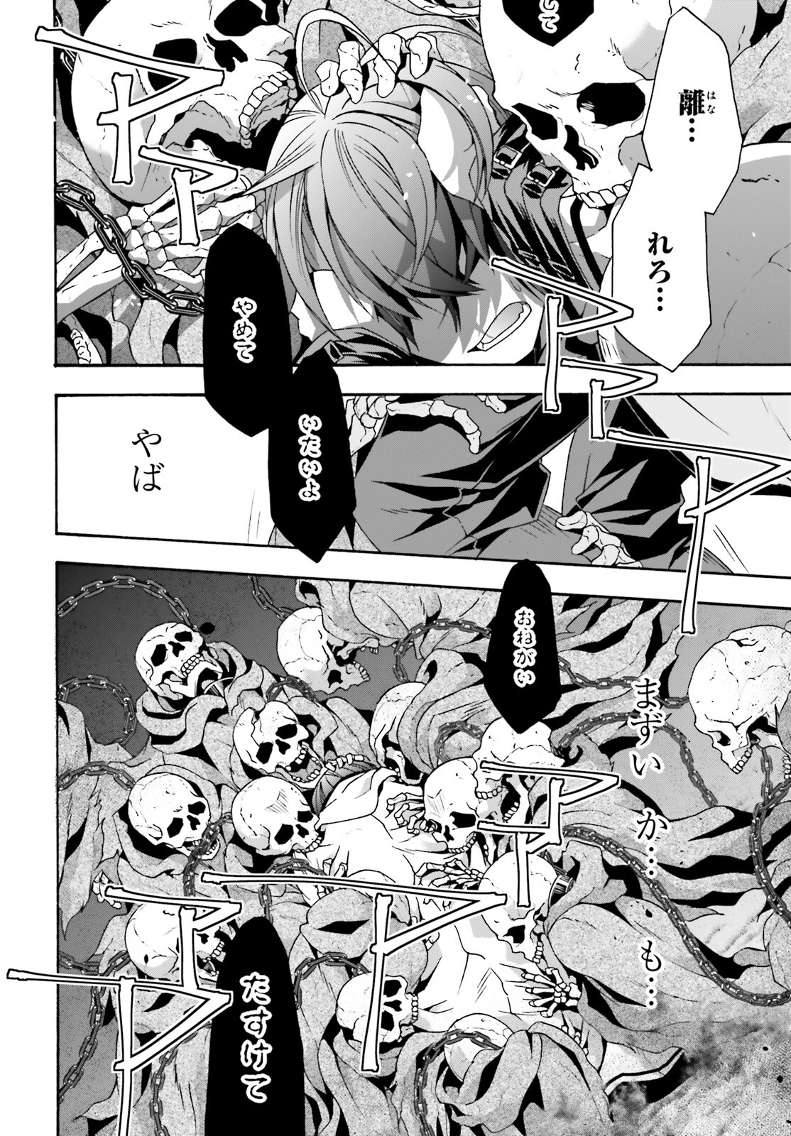 治癒魔法の間違った使い方 戦場を駆ける回復要員 Chap 51 - Next Chap 52