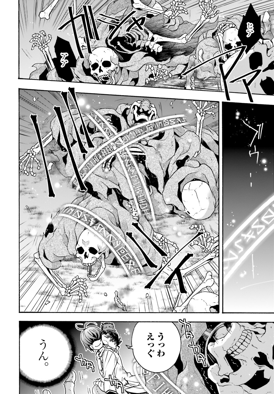 治癒魔法の間違った使い方 戦場を駆ける回復要員 Chap 51 - Next Chap 52