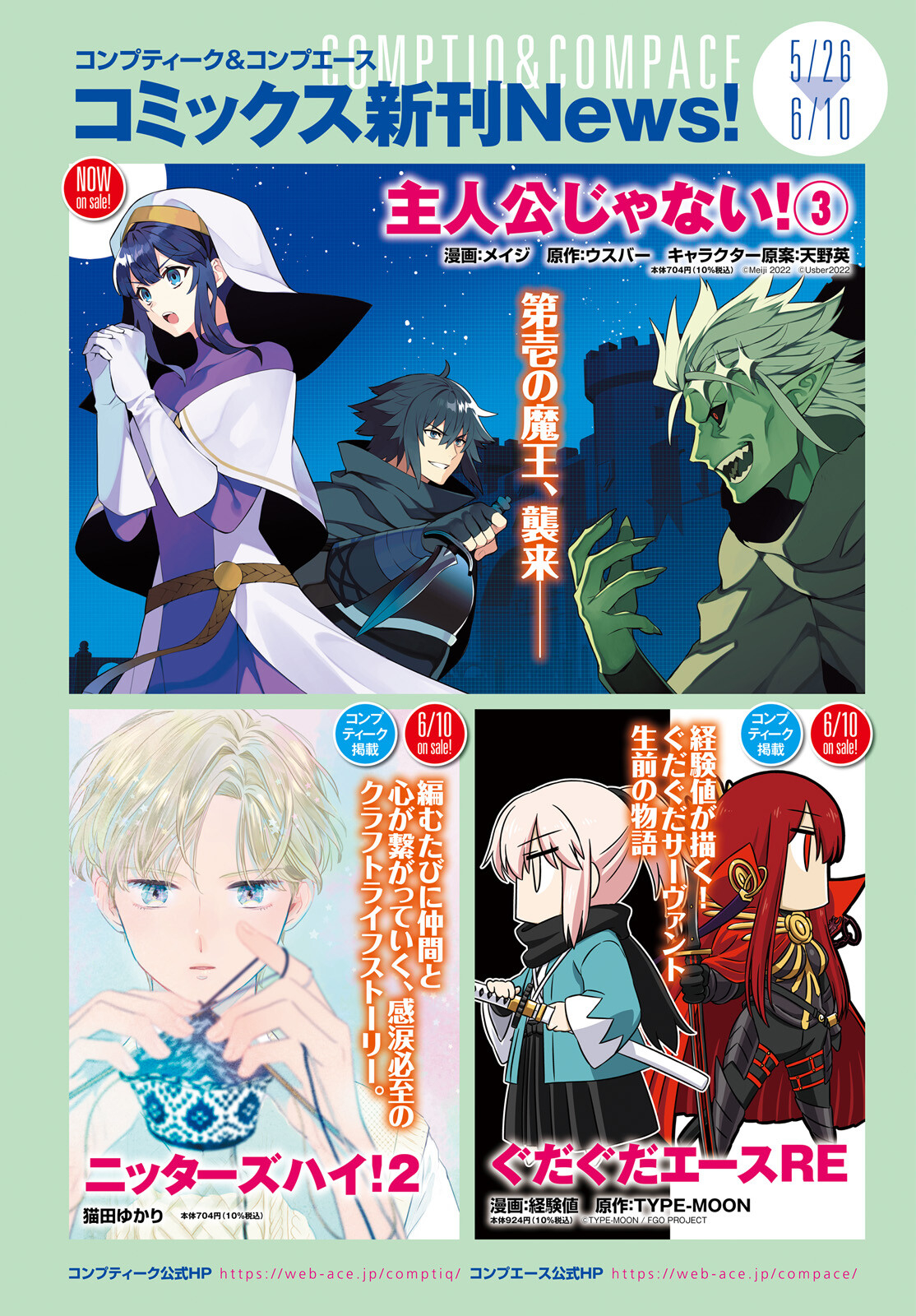 治癒魔法の間違った使い方 戦場を駆ける回復要員 Chap 51 - Next Chap 52