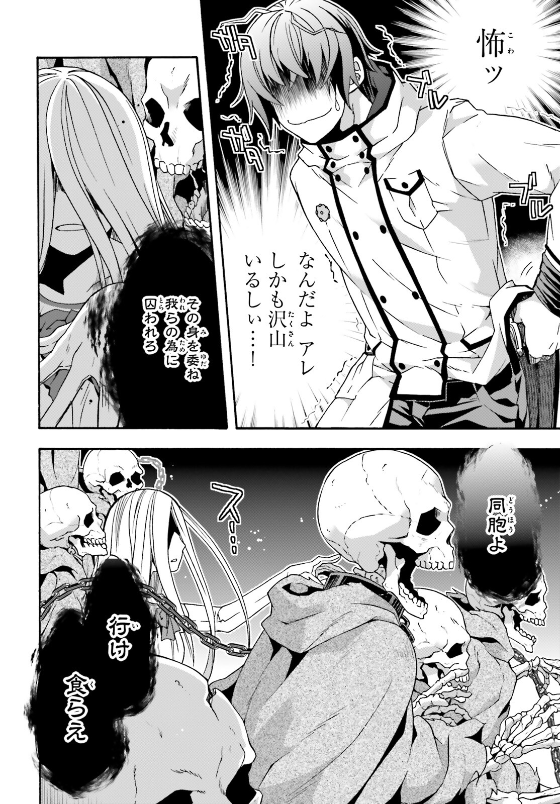 治癒魔法の間違った使い方 戦場を駆ける回復要員 Chap 51 - Next Chap 52