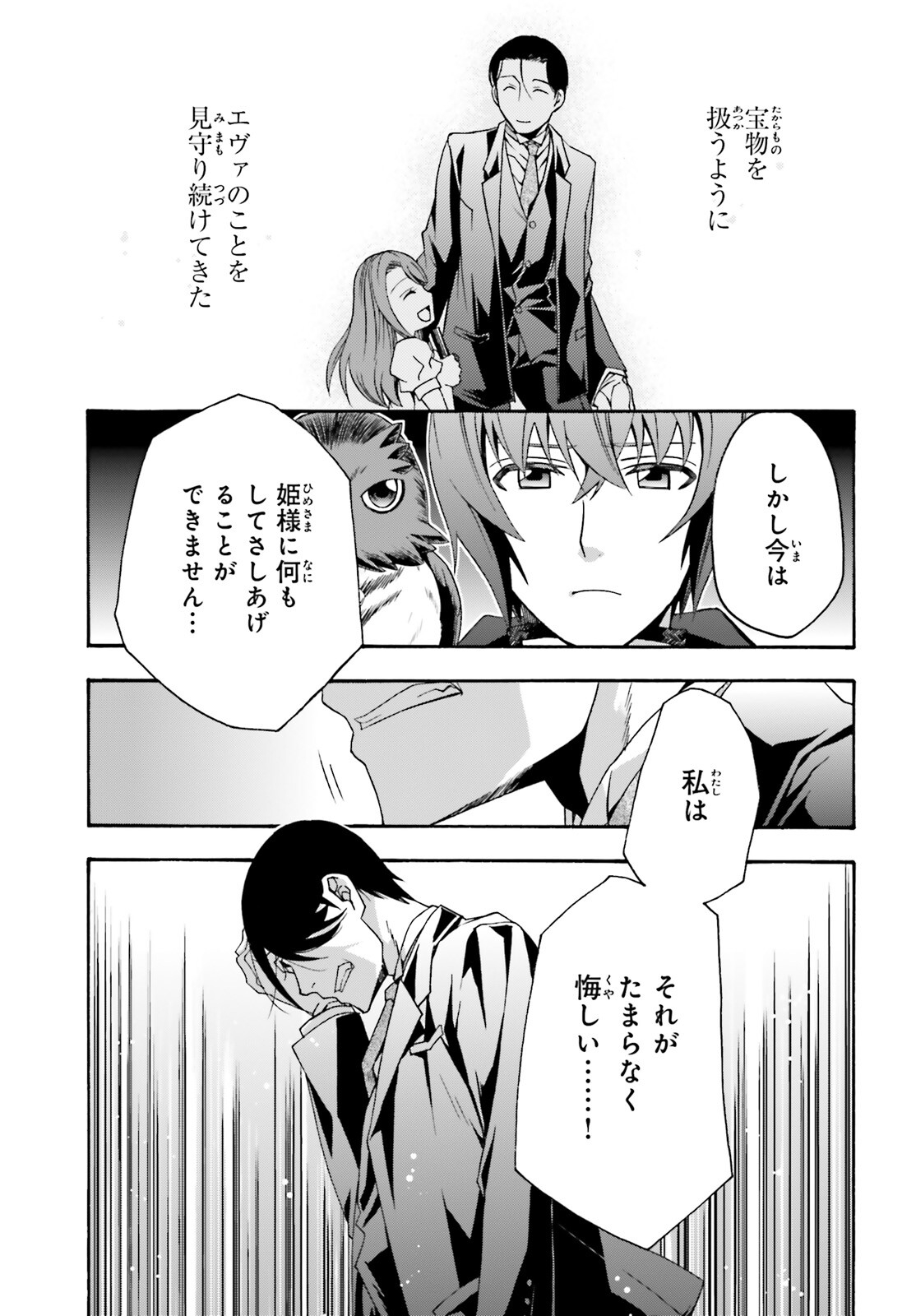 治癒魔法の間違った使い方 戦場を駆ける回復要員 Chap 52 - Next Chap 53
