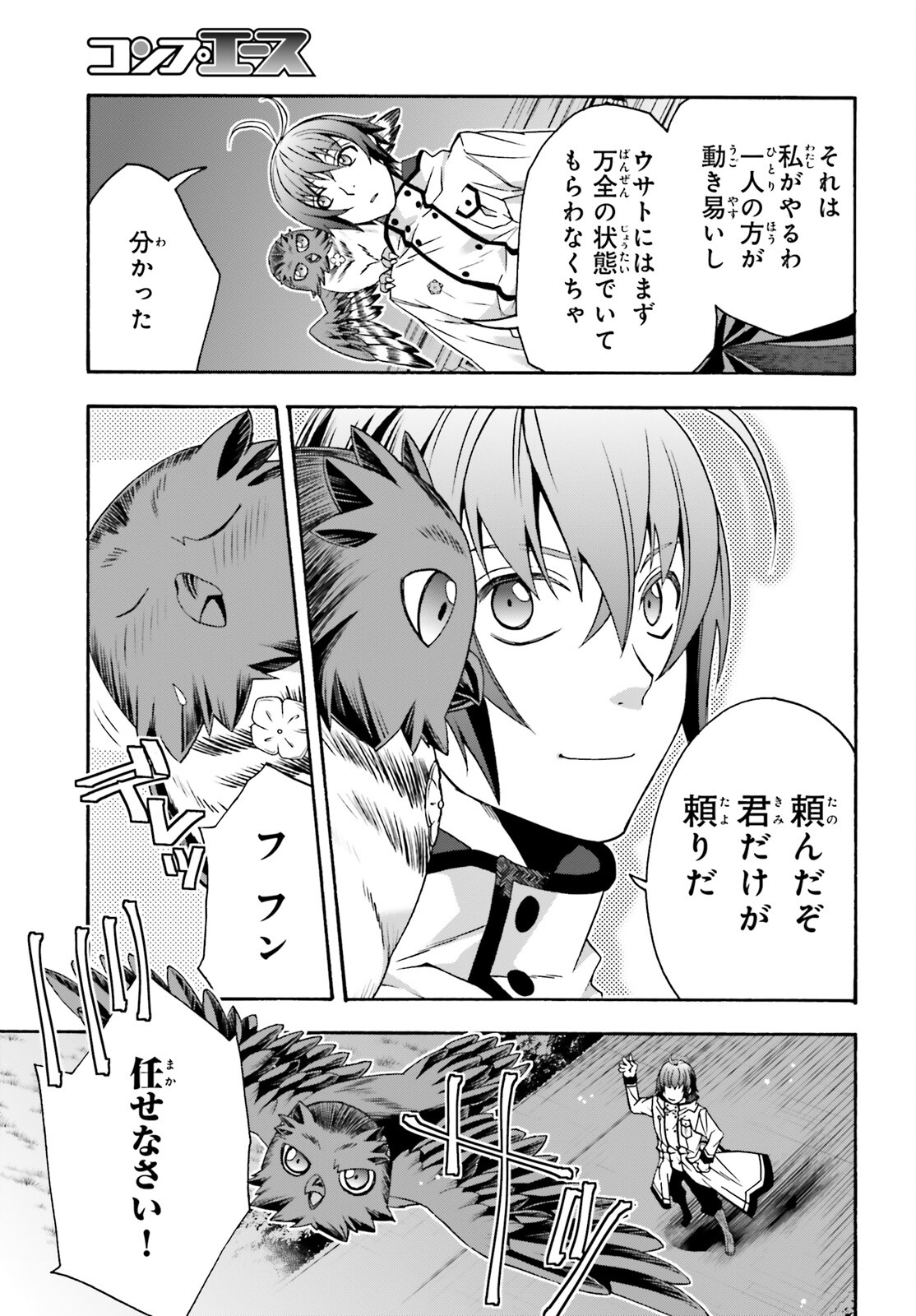 治癒魔法の間違った使い方 戦場を駆ける回復要員 Chap 53 - Next Chap 54