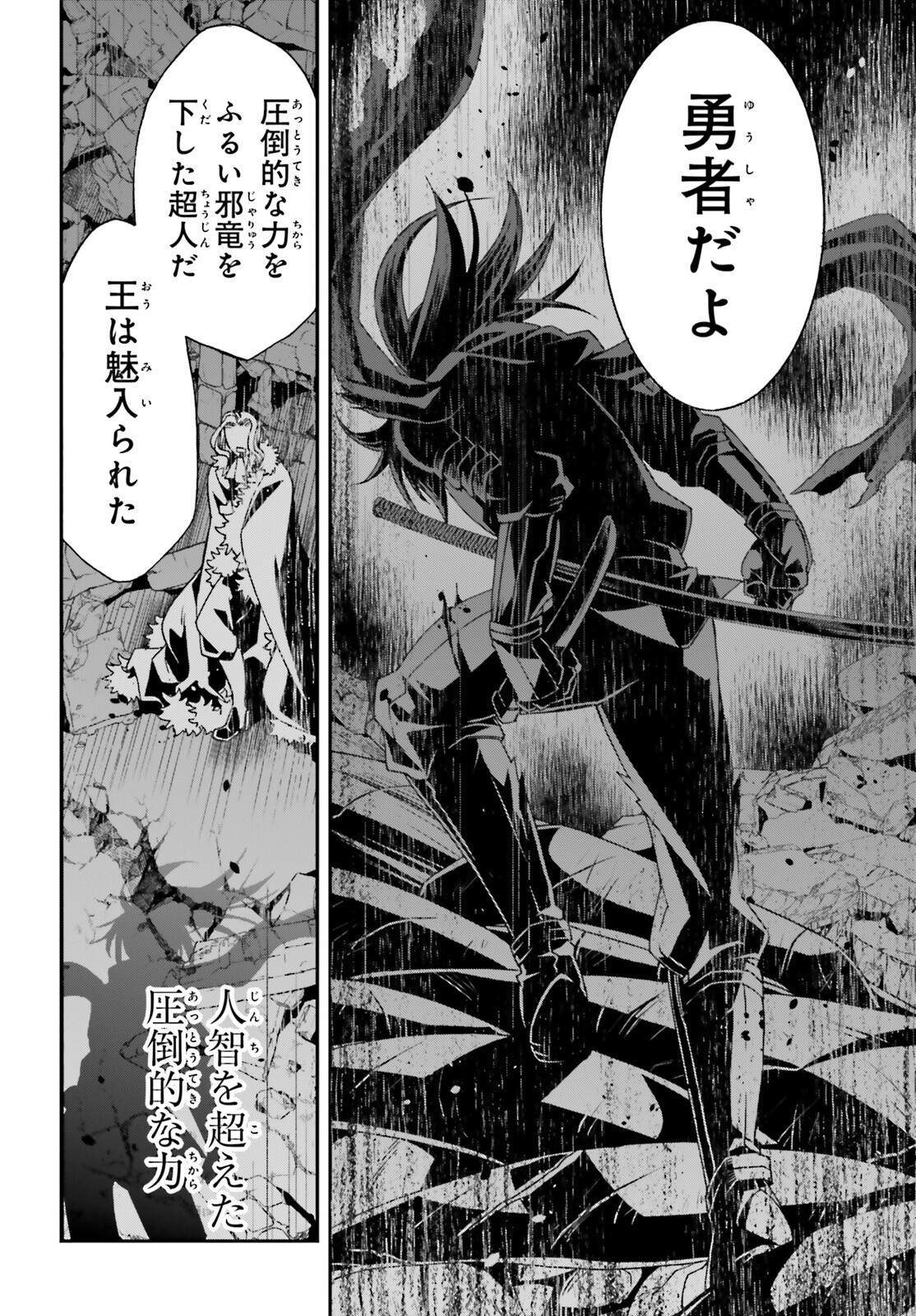 治癒魔法の間違った使い方 戦場を駆ける回復要員 Chap 53 - Next Chap 54
