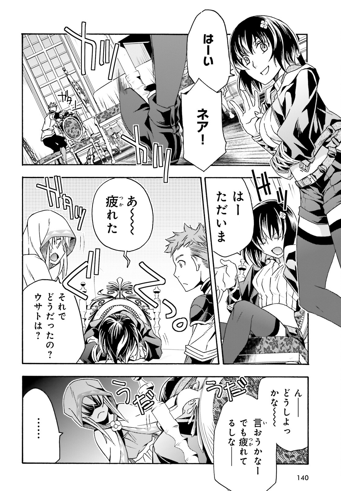 治癒魔法の間違った使い方 戦場を駆ける回復要員 Chap 53 - Next Chap 54