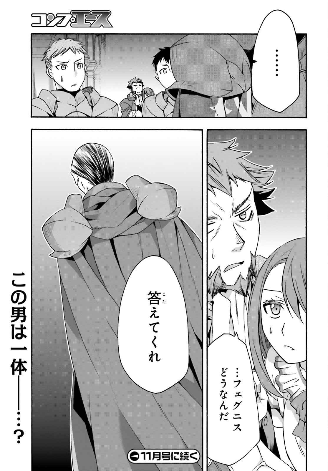 治癒魔法の間違った使い方 戦場を駆ける回復要員 Chap 54 - Next Chap 55