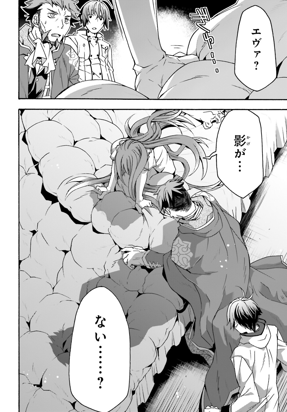 治癒魔法の間違った使い方 戦場を駆ける回復要員 Chap 54 - Next Chap 55