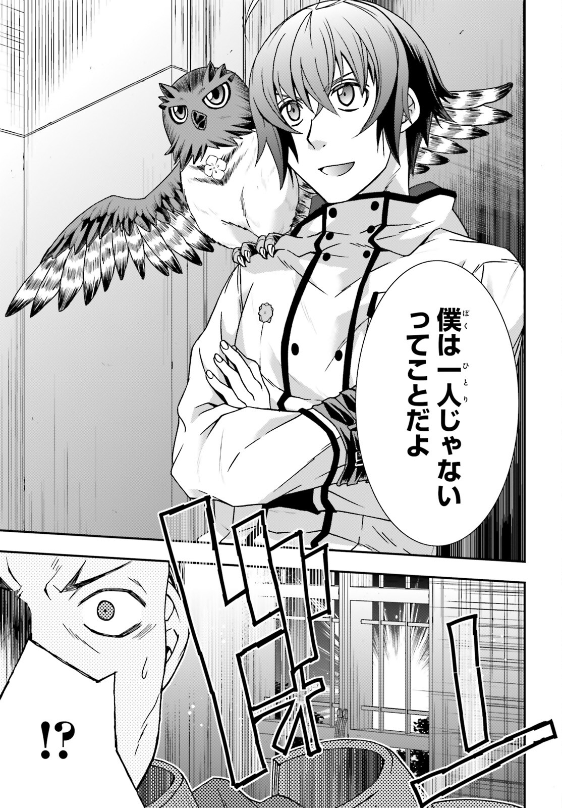 治癒魔法の間違った使い方 戦場を駆ける回復要員 Chap 55 - Next Chap 56