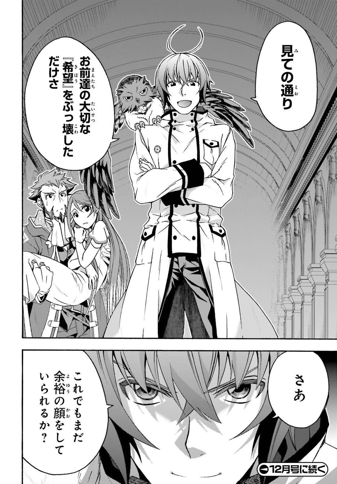 治癒魔法の間違った使い方 戦場を駆ける回復要員 Chap 55 - Next Chap 56