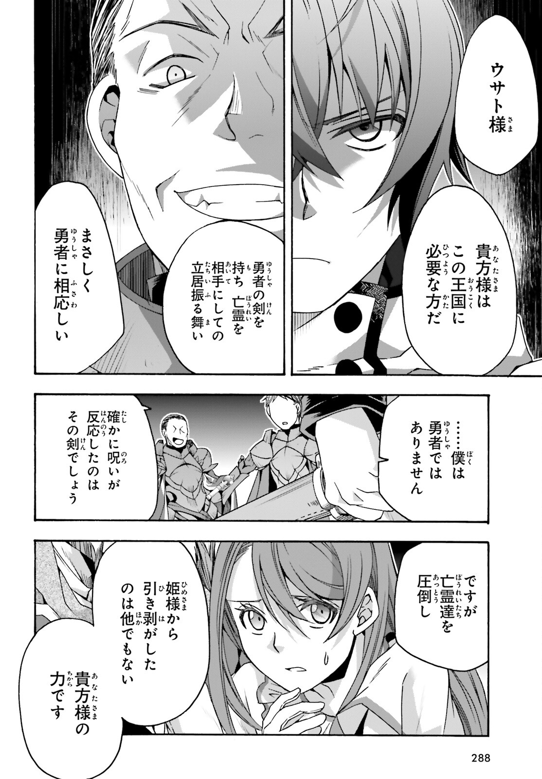 治癒魔法の間違った使い方 戦場を駆ける回復要員 Chap 55 - Next Chap 56