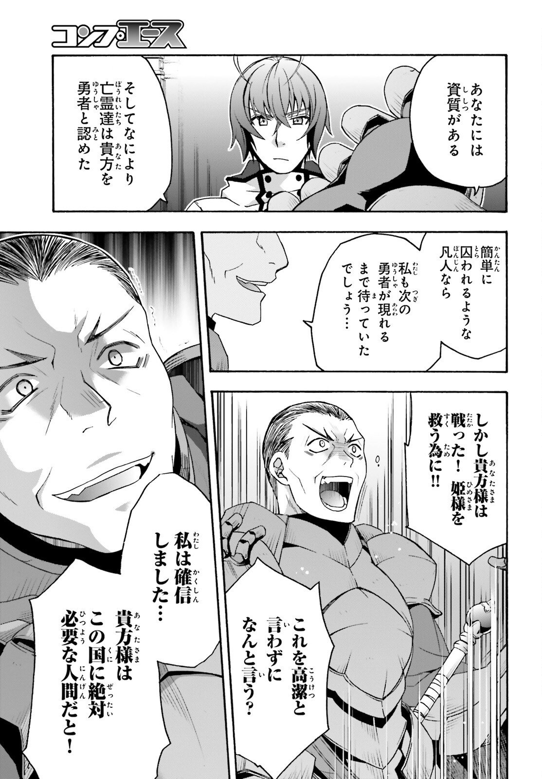 治癒魔法の間違った使い方 戦場を駆ける回復要員 Chap 55 - Next Chap 56