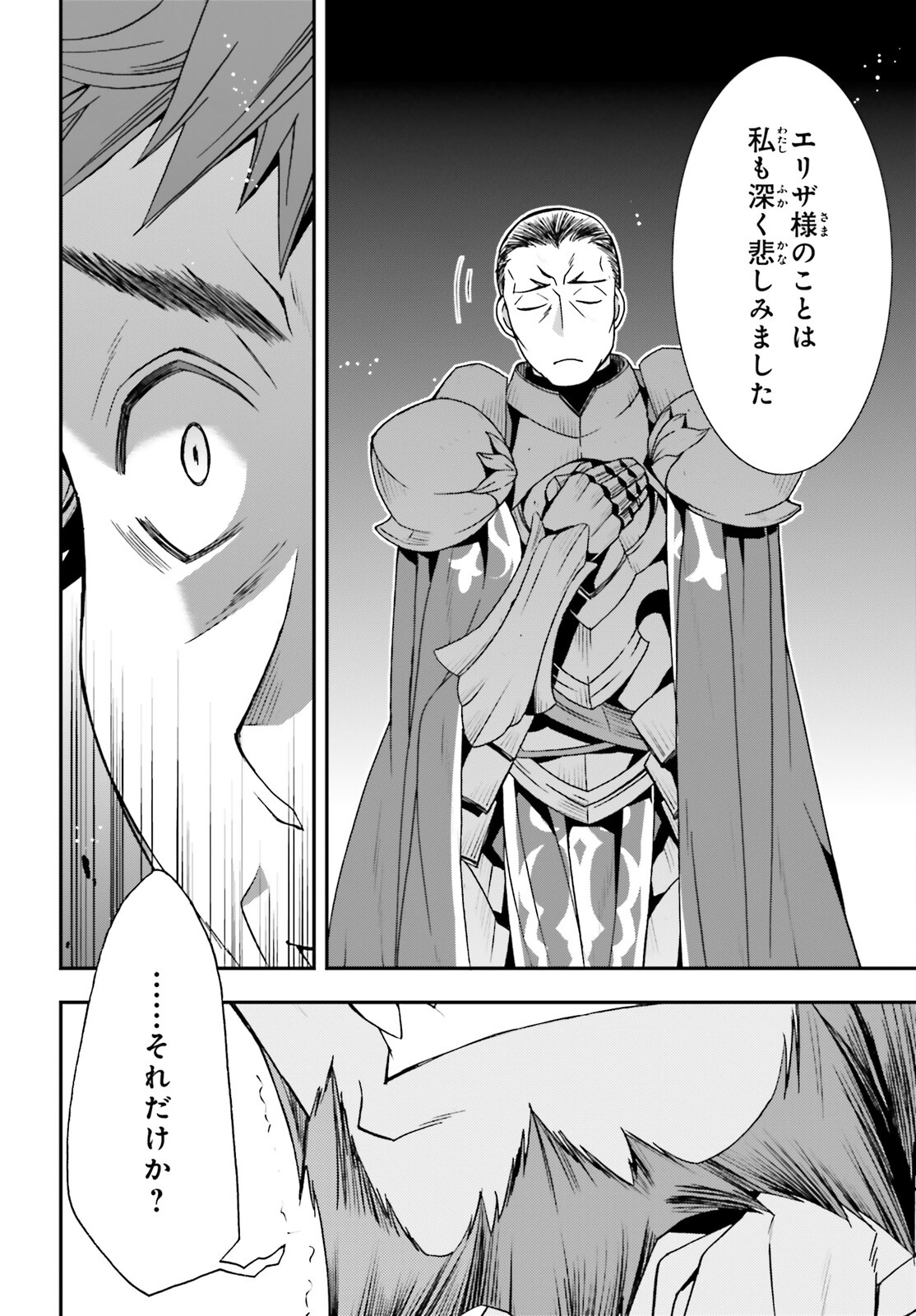 治癒魔法の間違った使い方 戦場を駆ける回復要員 Chap 55 - Next Chap 56