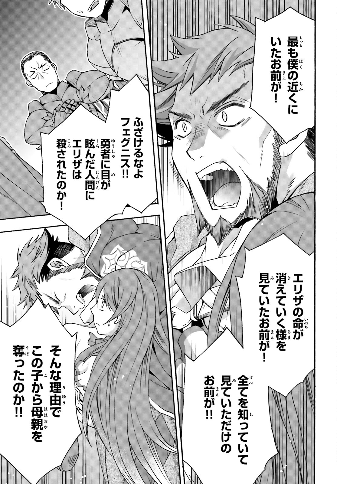 治癒魔法の間違った使い方 戦場を駆ける回復要員 Chap 55 - Next Chap 56