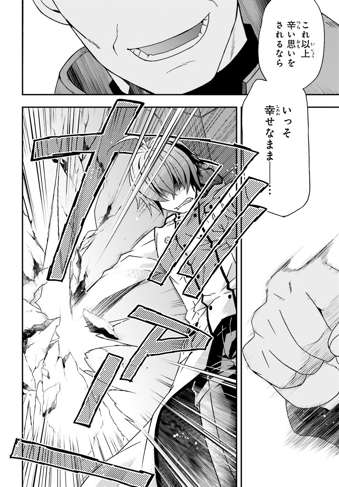 治癒魔法の間違った使い方 戦場を駆ける回復要員 Chap 55 - Next Chap 56
