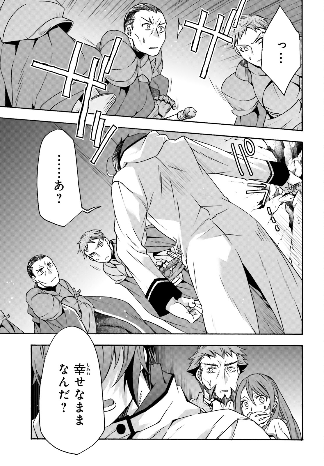 治癒魔法の間違った使い方 戦場を駆ける回復要員 Chap 55 - Next Chap 56