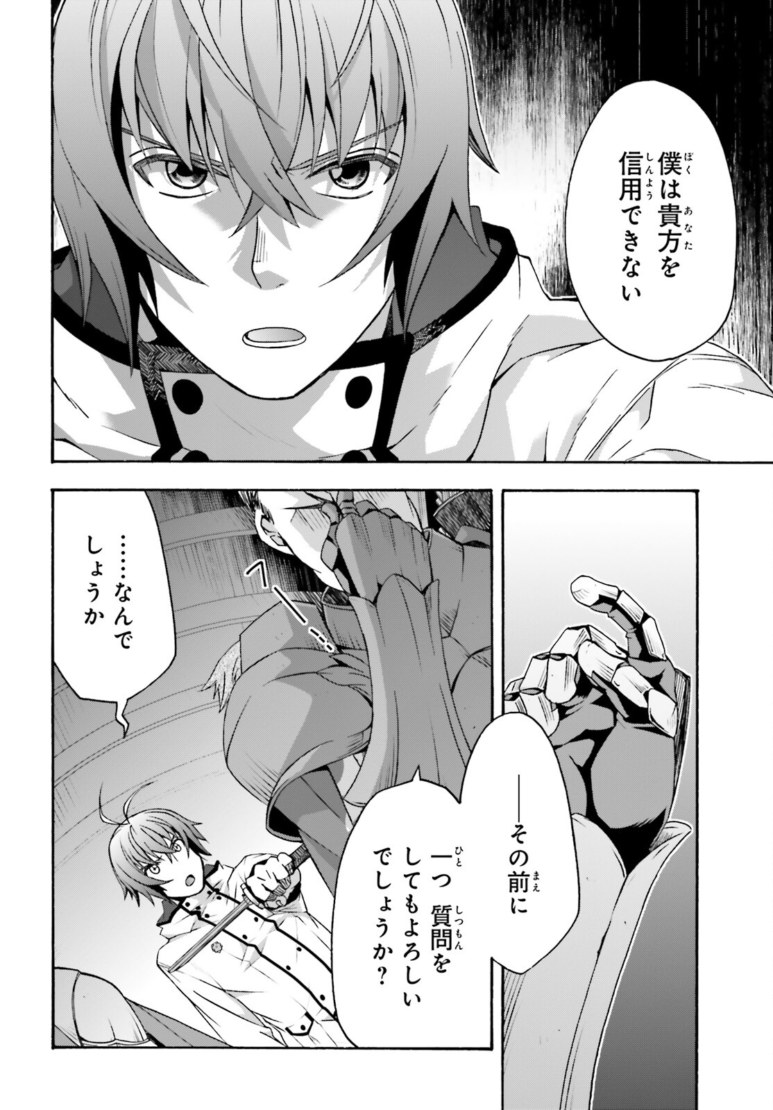 治癒魔法の間違った使い方 戦場を駆ける回復要員 Chap 55 - Next Chap 56