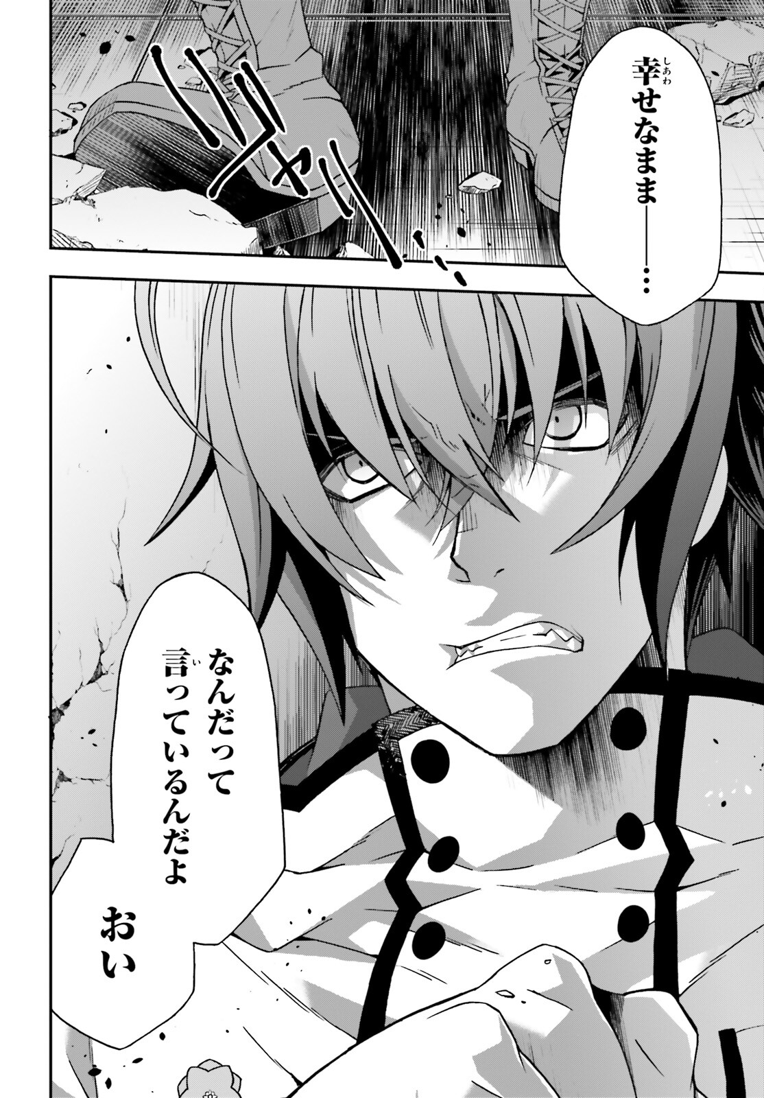 治癒魔法の間違った使い方 戦場を駆ける回復要員 Chap 55 - Next Chap 56