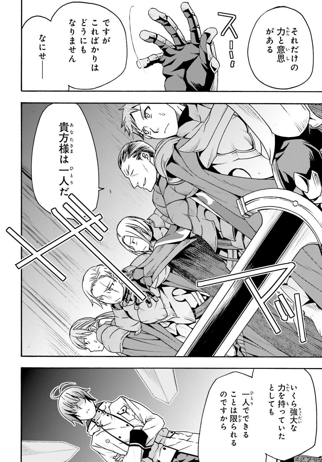 治癒魔法の間違った使い方 戦場を駆ける回復要員 Chap 55 - Next Chap 56