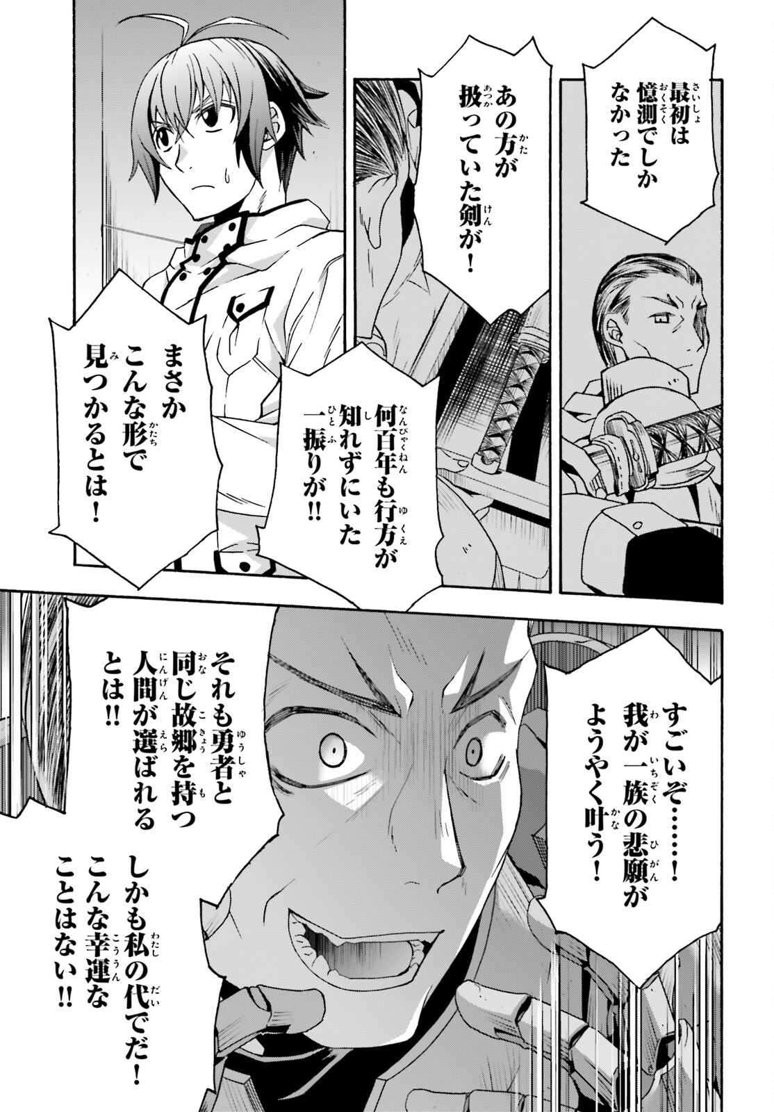 治癒魔法の間違った使い方 戦場を駆ける回復要員 Chap 55 - Next Chap 56