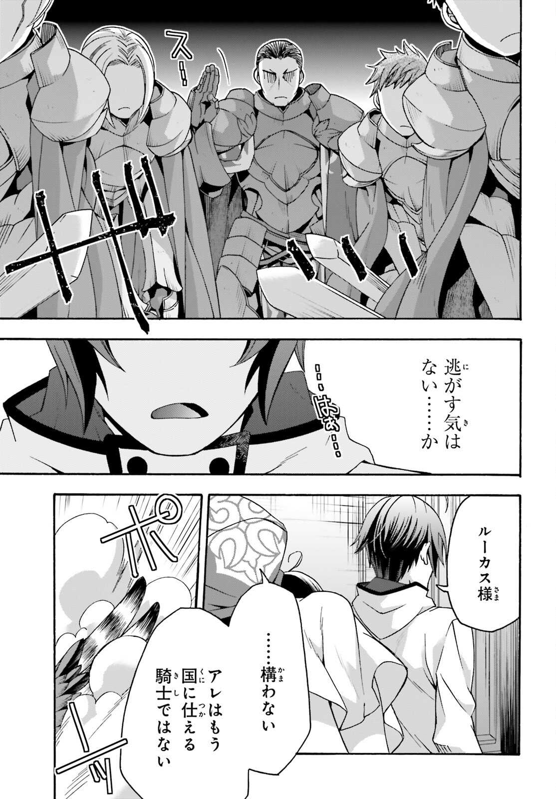 治癒魔法の間違った使い方 戦場を駆ける回復要員 Chap 56 - Next Chap 57