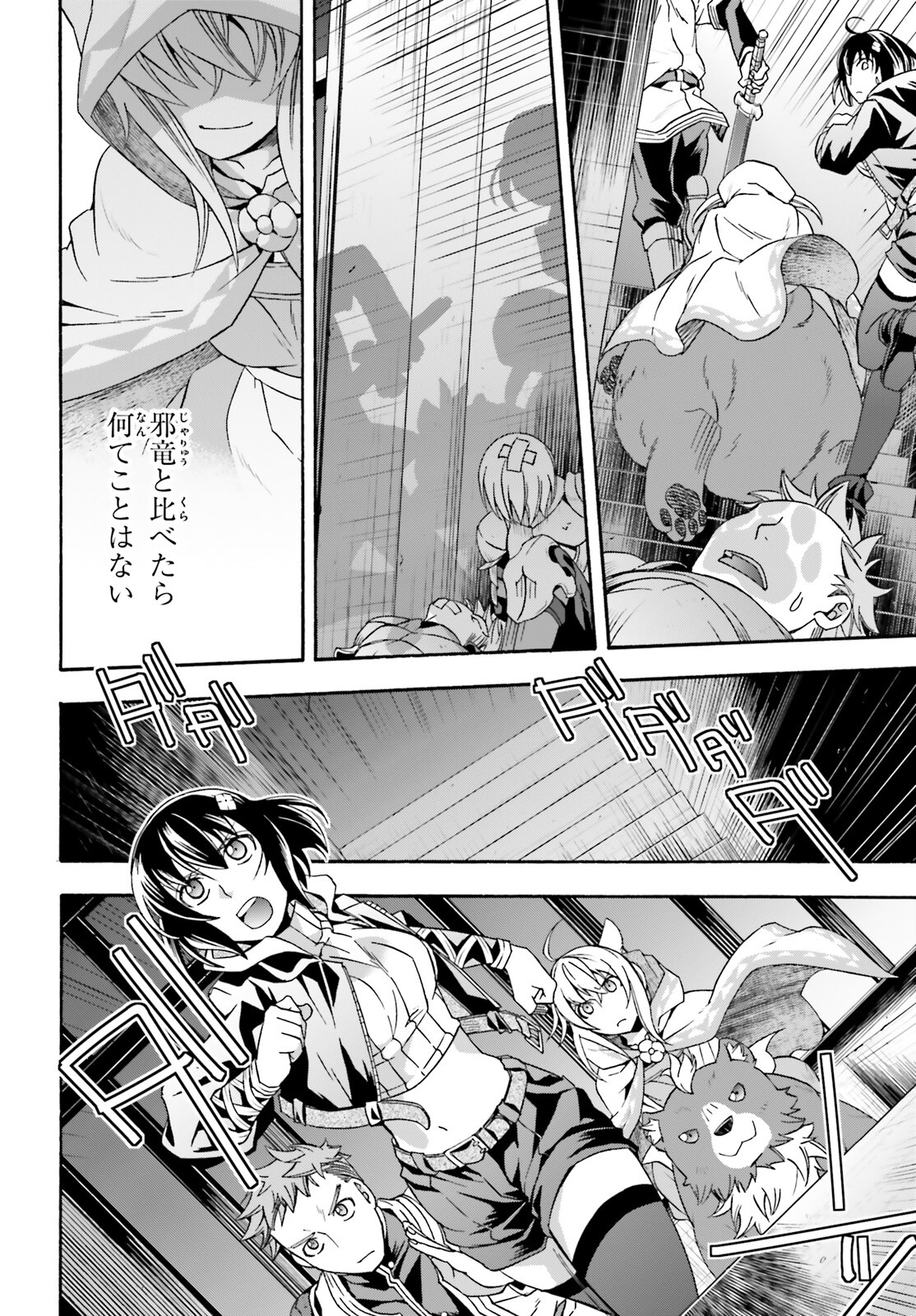 治癒魔法の間違った使い方 戦場を駆ける回復要員 Chap 56 - Next Chap 57