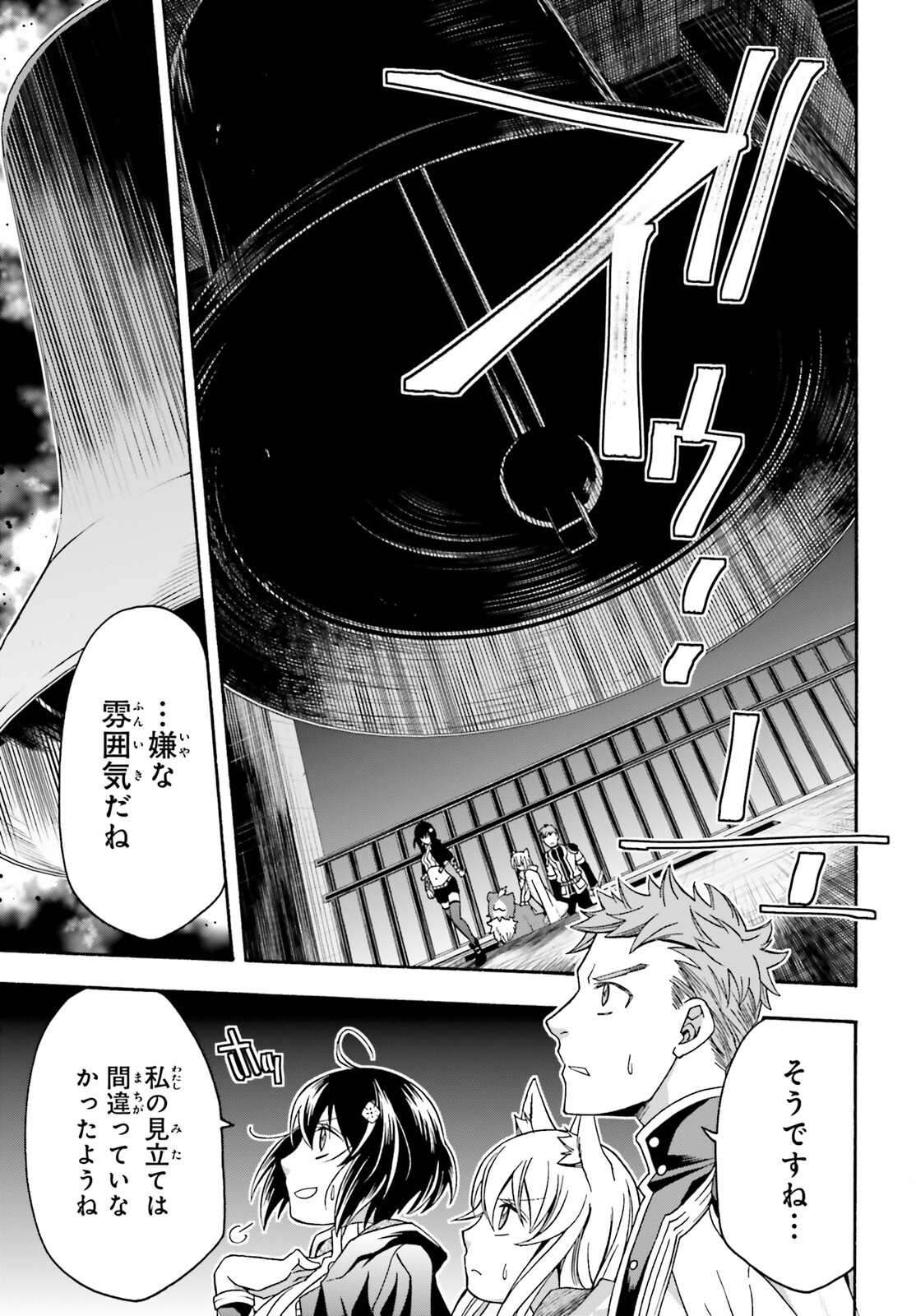 治癒魔法の間違った使い方 戦場を駆ける回復要員 Chap 56 - Next Chap 57