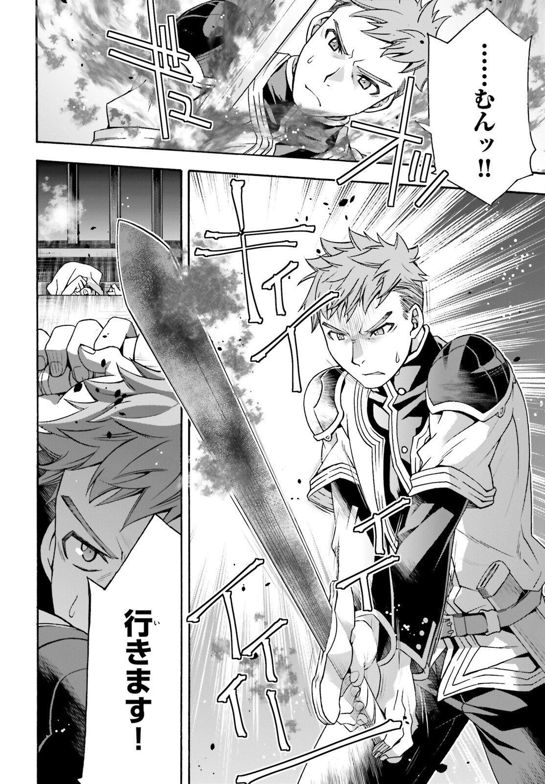 治癒魔法の間違った使い方 戦場を駆ける回復要員 Chap 56 - Next Chap 57