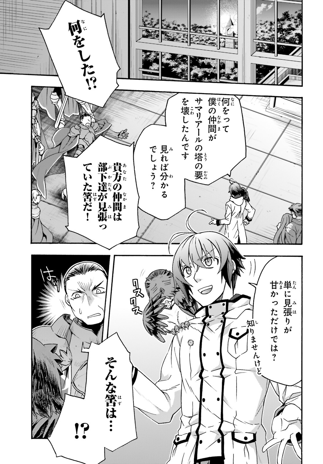 治癒魔法の間違った使い方 戦場を駆ける回復要員 Chap 56 - Next Chap 57