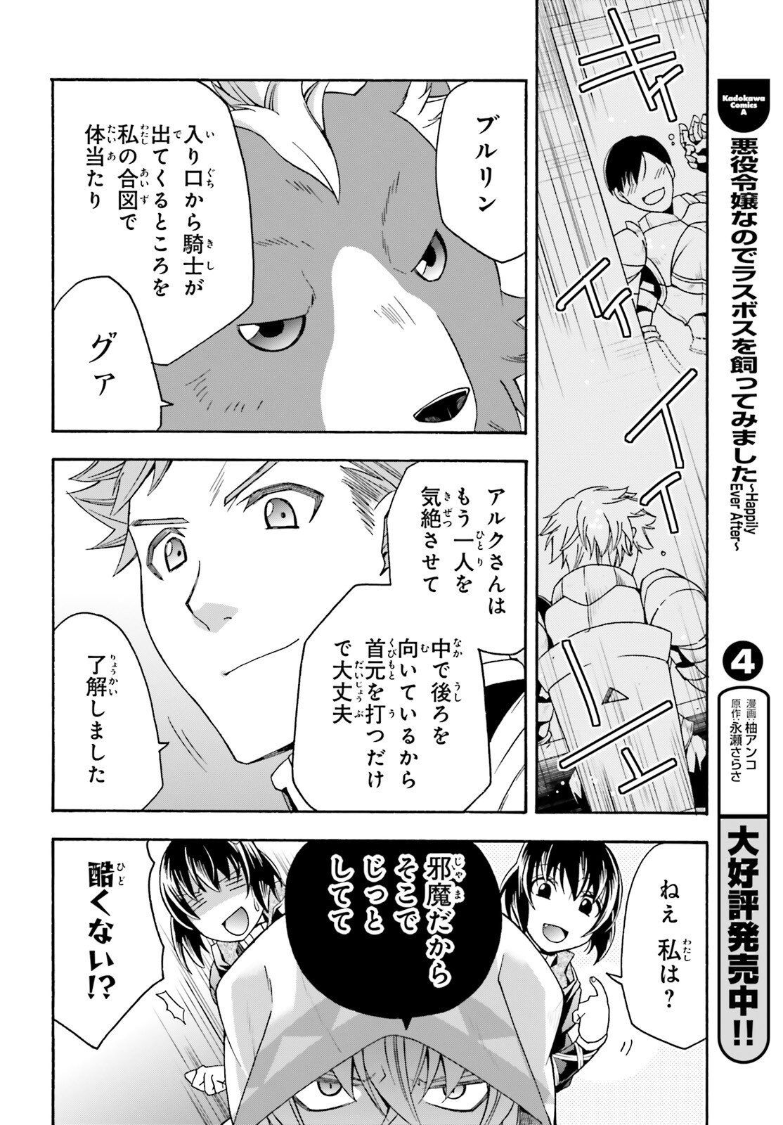 治癒魔法の間違った使い方 戦場を駆ける回復要員 Chap 56 - Next Chap 57