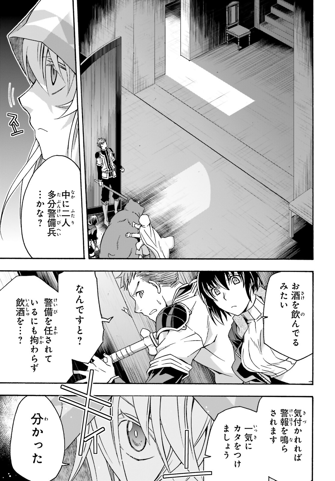 治癒魔法の間違った使い方 戦場を駆ける回復要員 Chap 56 - Next Chap 57