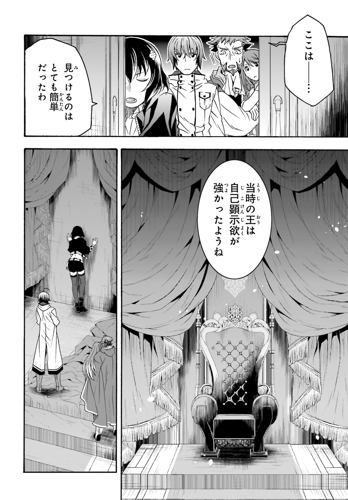 治癒魔法の間違った使い方 戦場を駆ける回復要員 Chap 57 - Next Chap 58