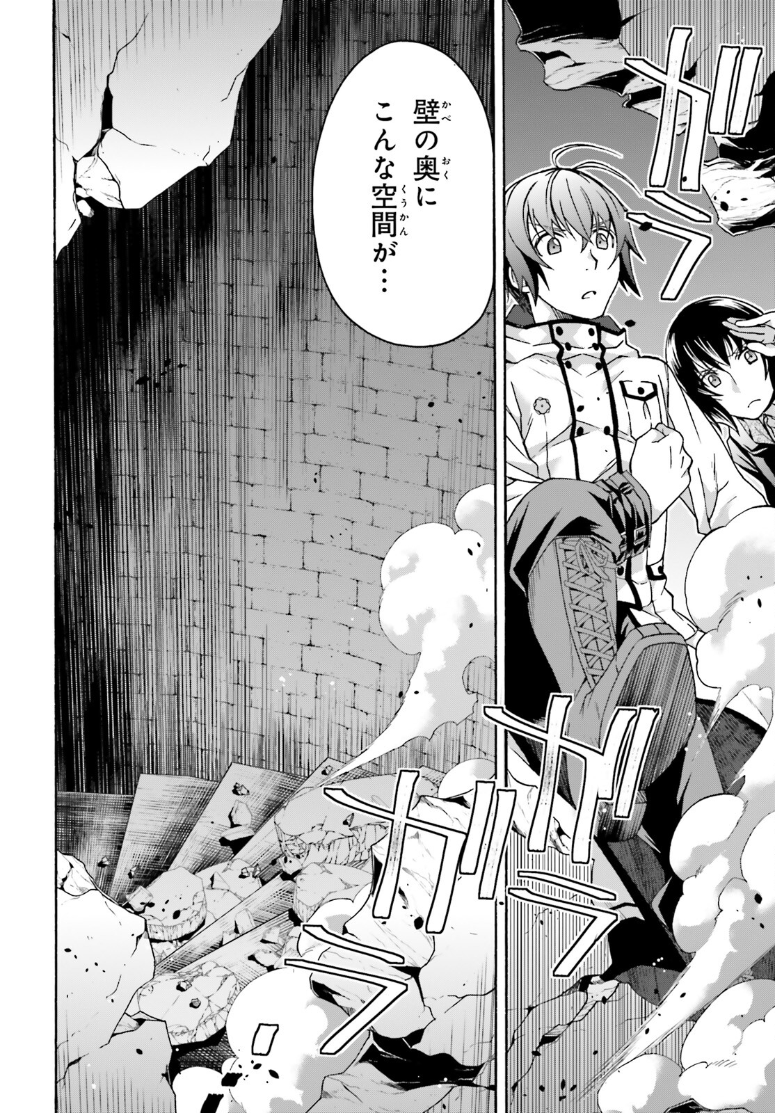治癒魔法の間違った使い方 戦場を駆ける回復要員 Chap 57 - Next Chap 58