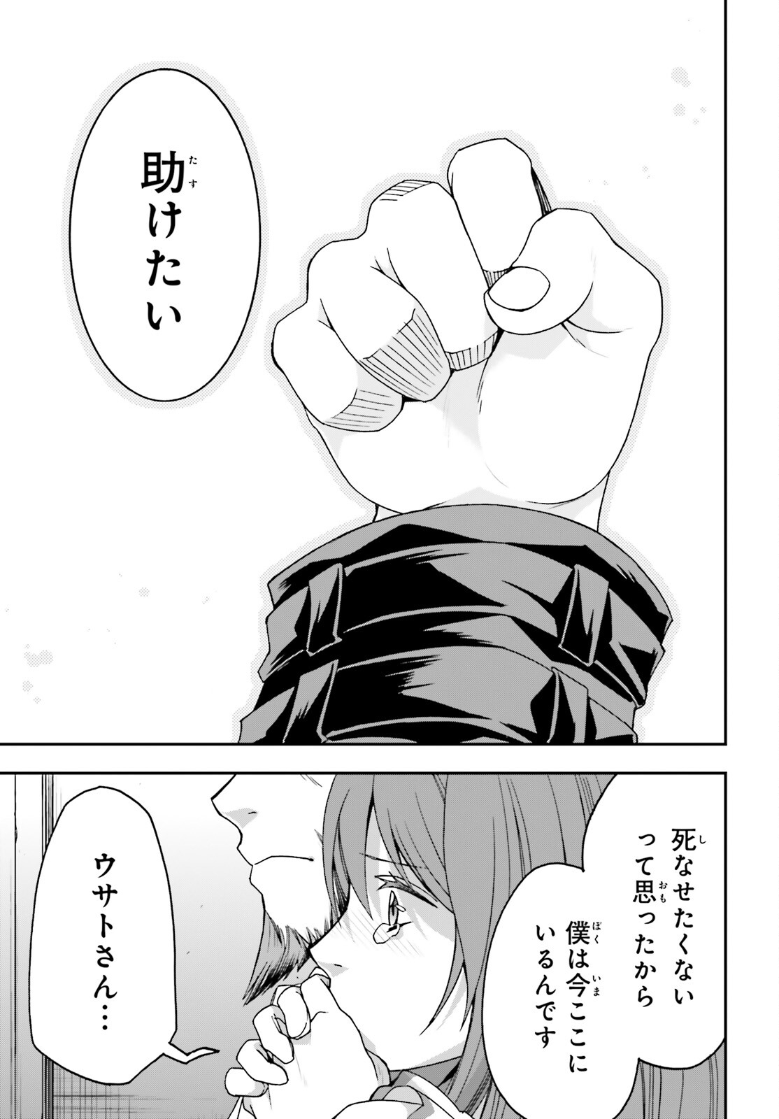治癒魔法の間違った使い方 戦場を駆ける回復要員 Chap 57 - Next Chap 58
