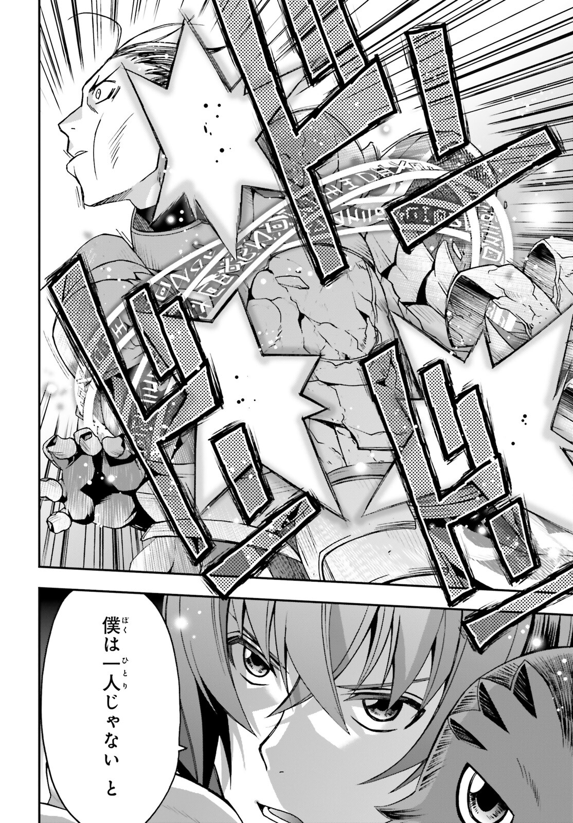 治癒魔法の間違った使い方 戦場を駆ける回復要員 Chap 57 - Next Chap 58